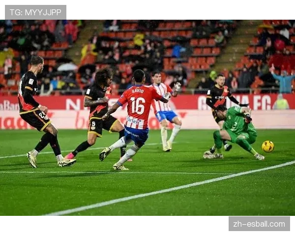 赫罗纳攻防表现持续低迷 客场失球率高达1.8暴露隐患